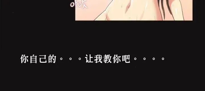 漫画《调用陪练员/运动员女孩》第6话第98张图