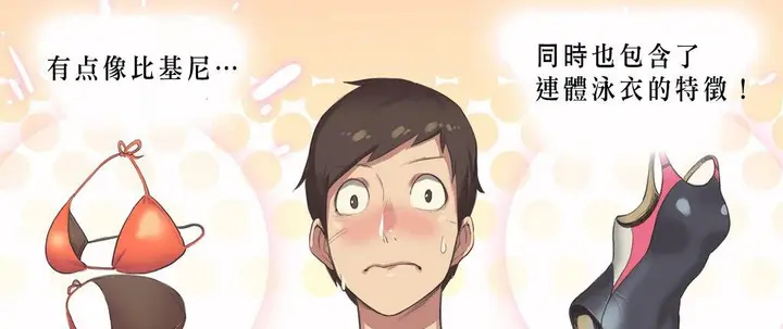 漫画《调用陪练员/运动员女孩》第7话第10张图