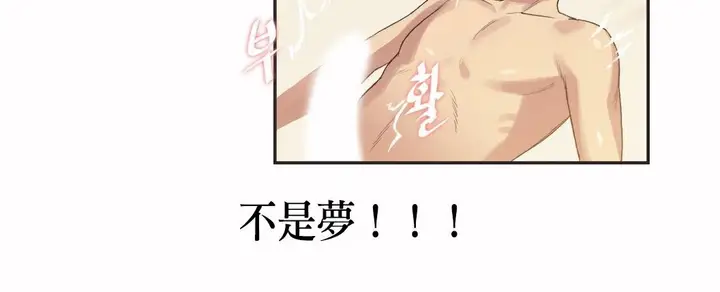 漫画《调用陪练员/运动员女孩》第7话第104张图
