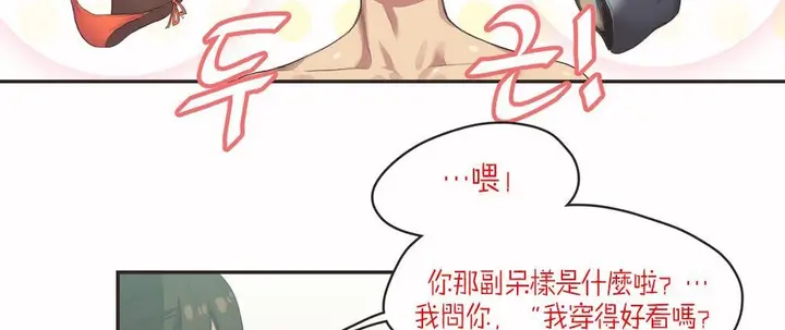 漫画《调用陪练员/运动员女孩》第7话第11张图