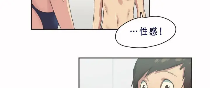 漫画《调用陪练员/运动员女孩》第7话第13张图