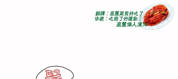 漫画《调用陪练员/运动员女孩》第7话第3张图