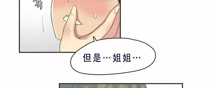 漫画《调用陪练员/运动员女孩》第7话第30张图