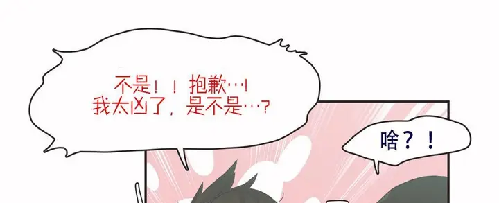 漫画《调用陪练员/运动员女孩》第7话第32张图
