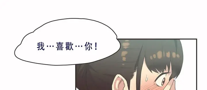 漫画《调用陪练员/运动员女孩》第7话第36张图