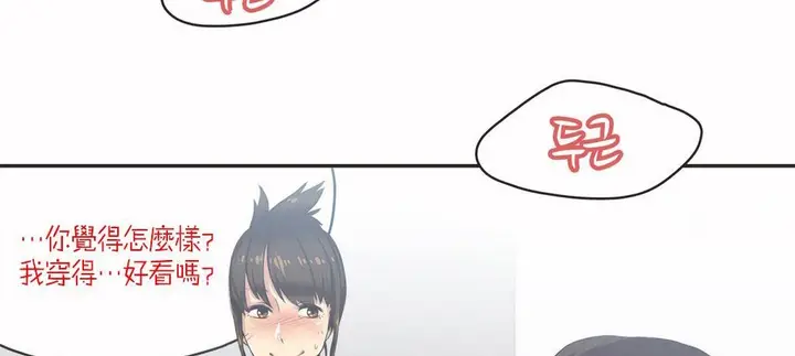 漫画《调用陪练员/运动员女孩》第7话第4张图