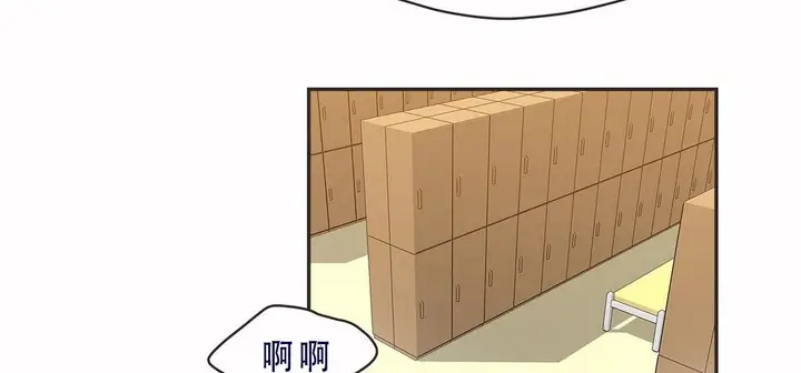 漫画《调用陪练员/运动员女孩》第7话第46张图