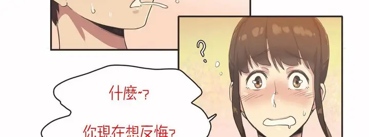 漫画《调用陪练员/运动员女孩》第7话第51张图