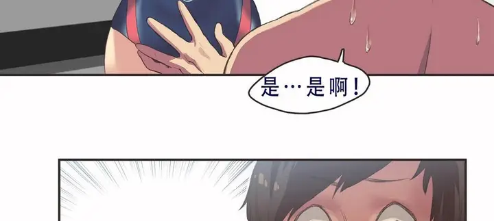 漫画《调用陪练员/运动员女孩》第7话第6张图