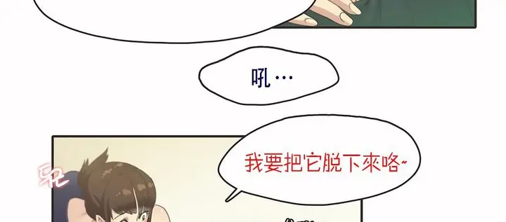 漫画《调用陪练员/运动员女孩》第7话第66张图
