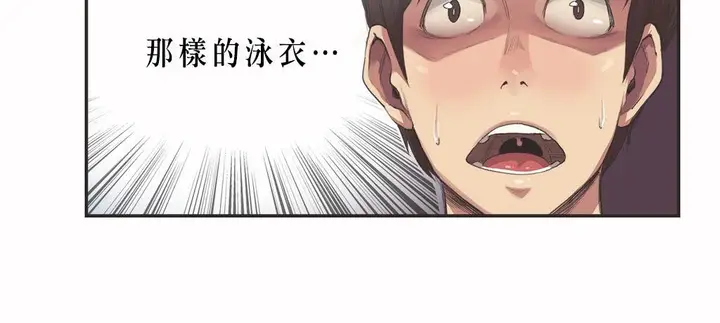 漫画《调用陪练员/运动员女孩》第7话第7张图