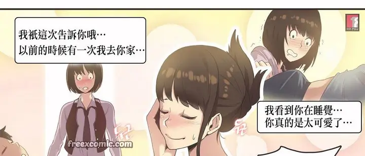 漫画《调用陪练员/运动员女孩》第7话第75张图