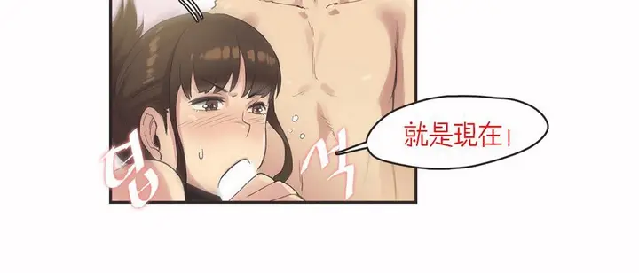 漫画《调用陪练员/运动员女孩》第7话第77张图