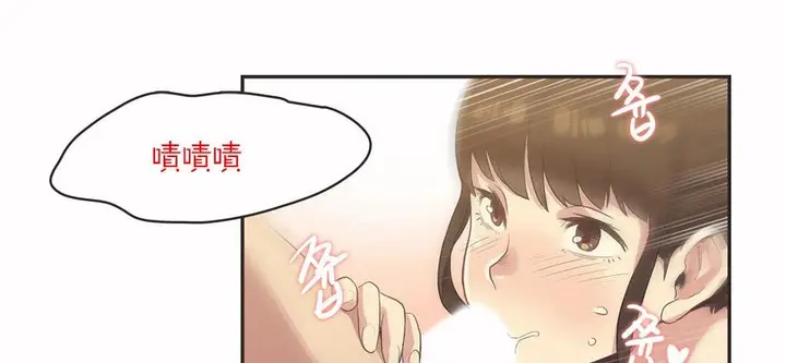 漫画《调用陪练员/运动员女孩》第7话第78张图