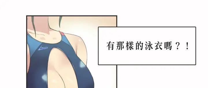 漫画《调用陪练员/运动员女孩》第7话第8张图