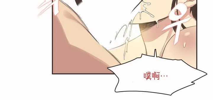 漫画《调用陪练员/运动员女孩》第7话第96张图