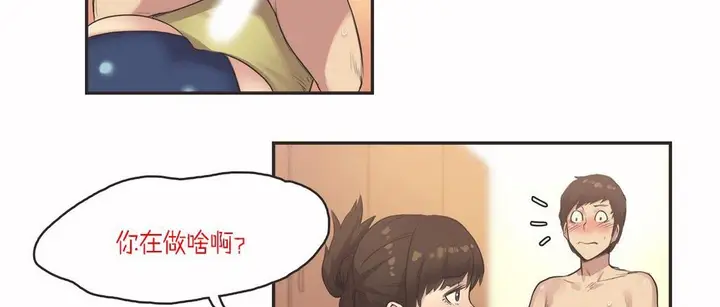 漫画《调用陪练员/运动员女孩》第8话第13张图