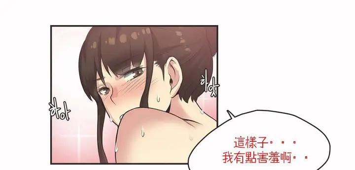 漫画《调用陪练员/运动员女孩》第8话第15张图