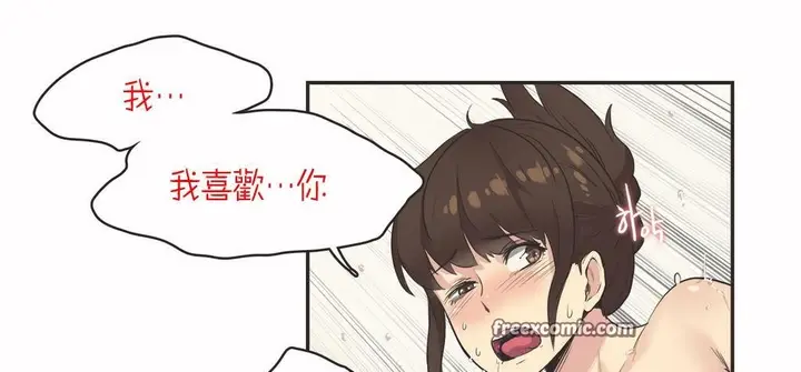 漫画《调用陪练员/运动员女孩》第8话第50张图