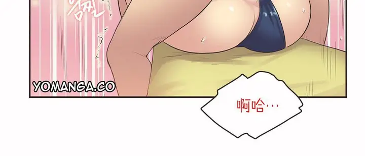 漫画《调用陪练员/运动员女孩》第8话第70张图