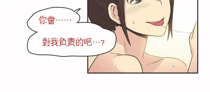 漫画《调用陪练员/运动员女孩》第8话第77张图