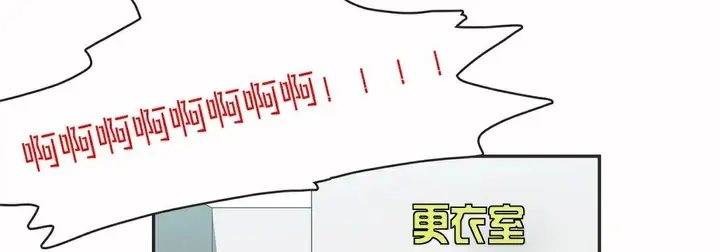 漫画《调用陪练员/运动员女孩》第8话第88张图