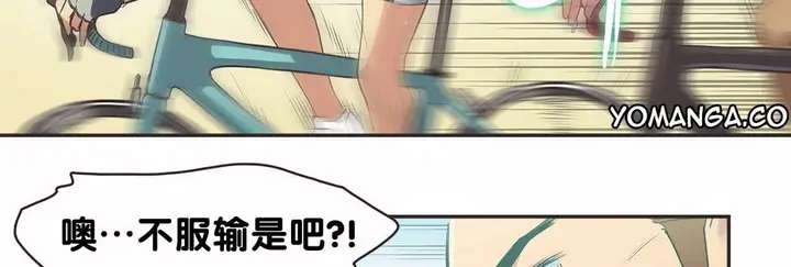漫画《调用陪练员/运动员女孩》第9话第108张图