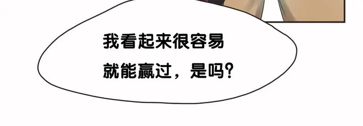 漫画《调用陪练员/运动员女孩》第9话第133张图