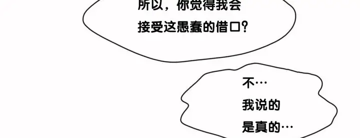 漫画《调用陪练员/运动员女孩》第9话第136张图