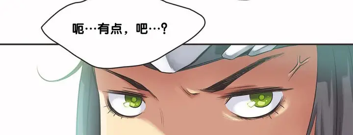 漫画《调用陪练员/运动员女孩》第9话第139张图