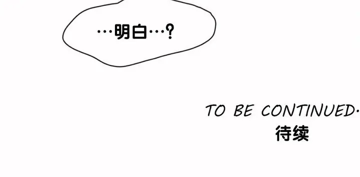 漫画《调用陪练员/运动员女孩》第9话第147张图