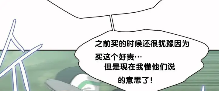 漫画《调用陪练员/运动员女孩》第9话第19张图