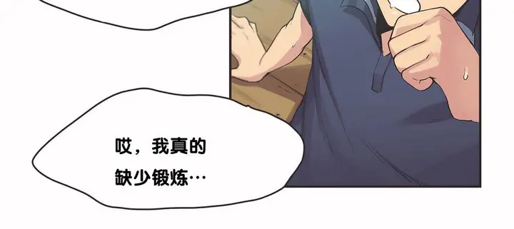 漫画《调用陪练员/运动员女孩》第9话第35张图