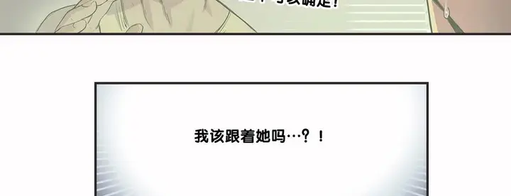 漫画《调用陪练员/运动员女孩》第9话第55张图