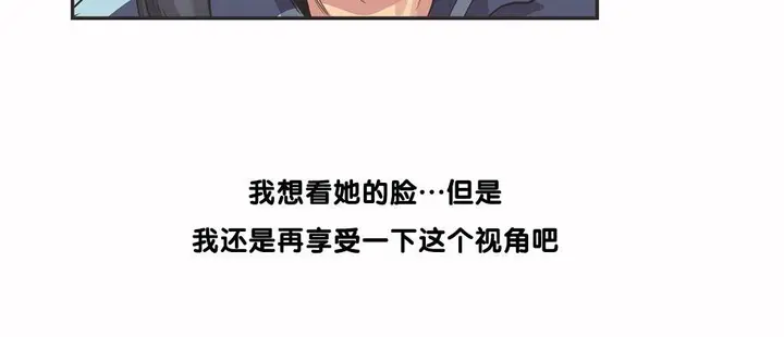 漫画《调用陪练员/运动员女孩》第9话第77张图