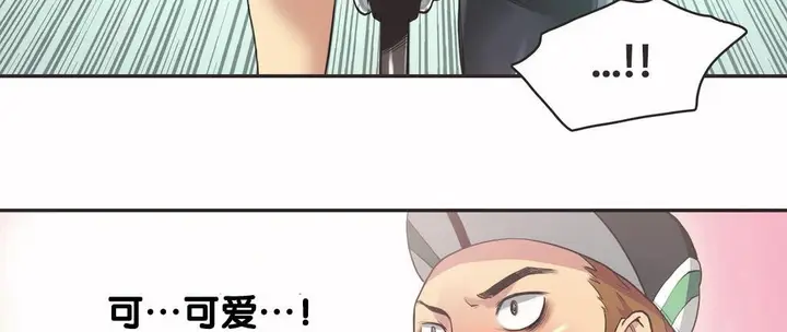 漫画《调用陪练员/运动员女孩》第9话第81张图