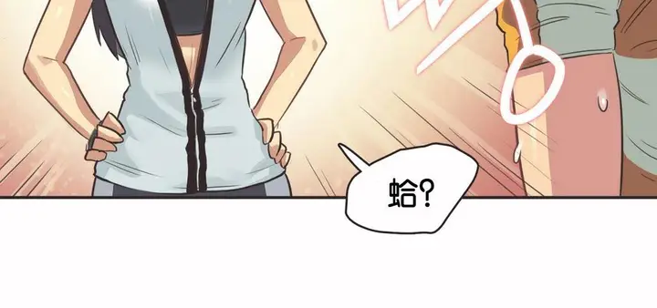 漫画《调用陪练员/运动员女孩》第10话第105张图