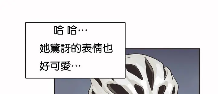 漫画《调用陪练员/运动员女孩》第10话第110张图
