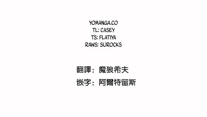 漫画《调用陪练员/运动员女孩》第10话第2张图