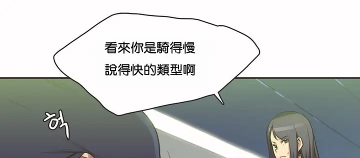 漫画《调用陪练员/运动员女孩》第10话第22张图