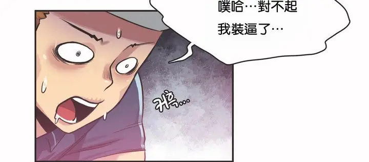 漫画《调用陪练员/运动员女孩》第10话第24张图