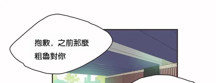 漫画《调用陪练员/运动员女孩》第10话第29张图