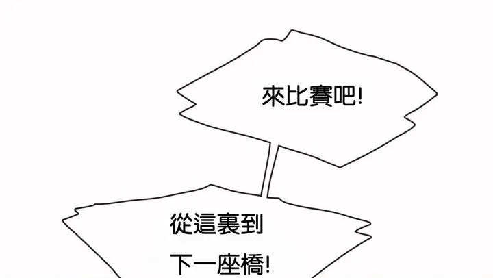 漫画《调用陪练员/运动员女孩》第10话第3张图