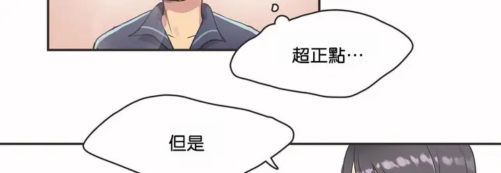 漫画《调用陪练员/运动员女孩》第10话第37张图