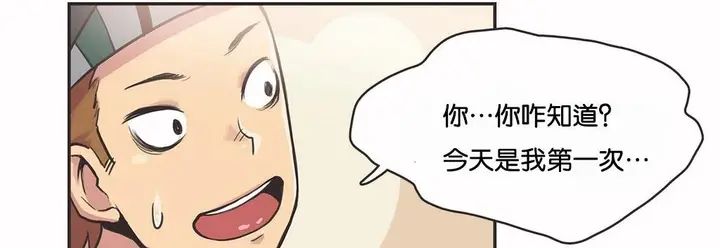 漫画《调用陪练员/运动员女孩》第10话第40张图