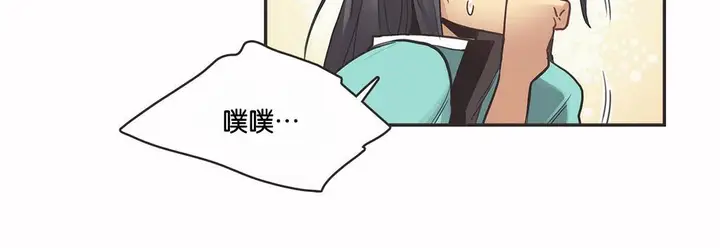 漫画《调用陪练员/运动员女孩》第10话第42张图