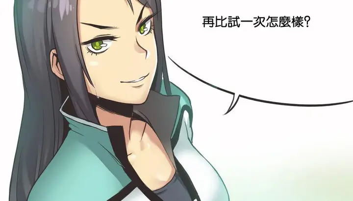 漫画《调用陪练员/运动员女孩》第10话第47张图