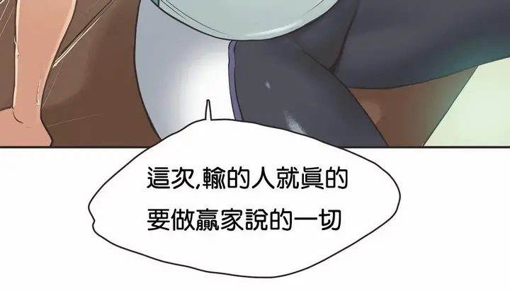 漫画《调用陪练员/运动员女孩》第10话第49张图