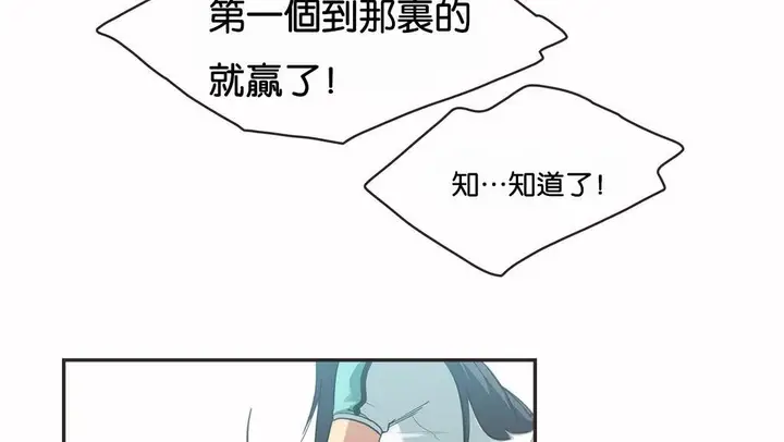 漫画《调用陪练员/运动员女孩》第10话第5张图