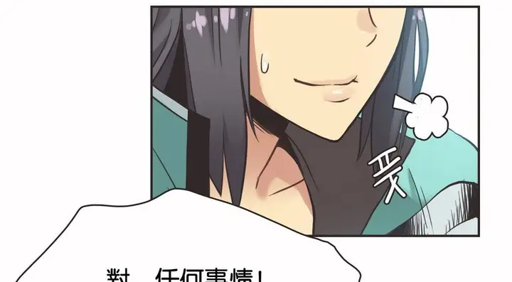 漫画《调用陪练员/运动员女孩》第10话第53张图